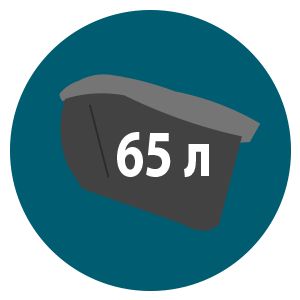 Бензиновая газонокосилка Hyundai L 4610S - Вместительный травосборник (65 л) Объемн...