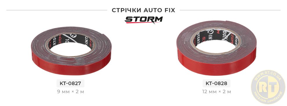 Клейкі стрічки