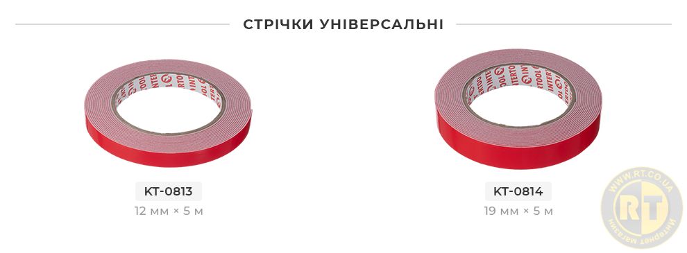 Універсальні стрічки