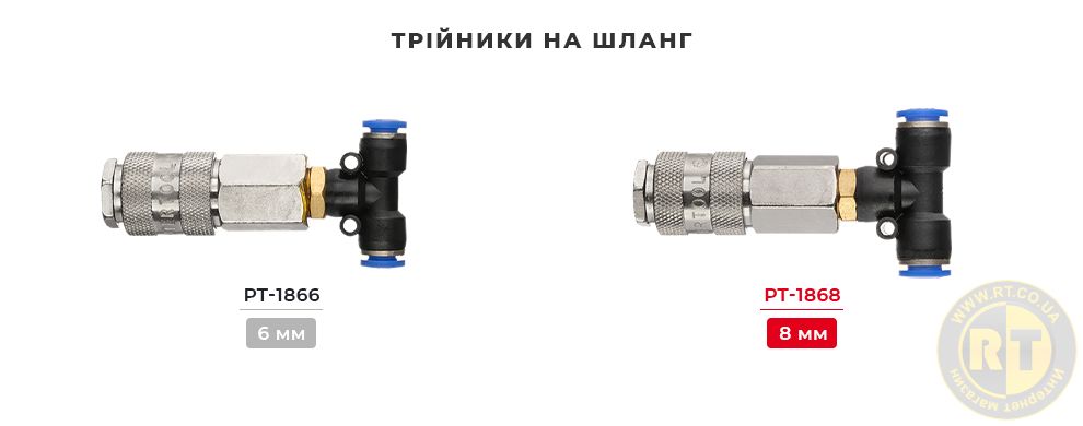 Лінійка зливних клапанів