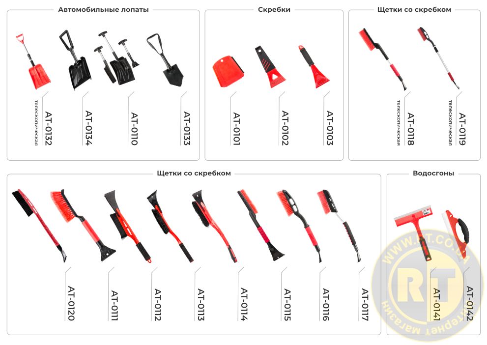 Лінійка автоаксесуарів