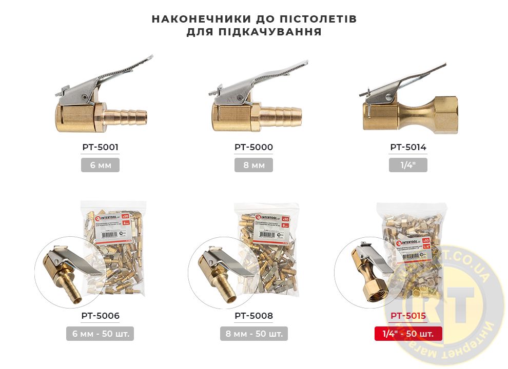 Лінійка наконечників для шланга