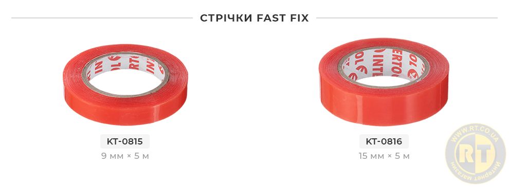 FAST FIX стрічки