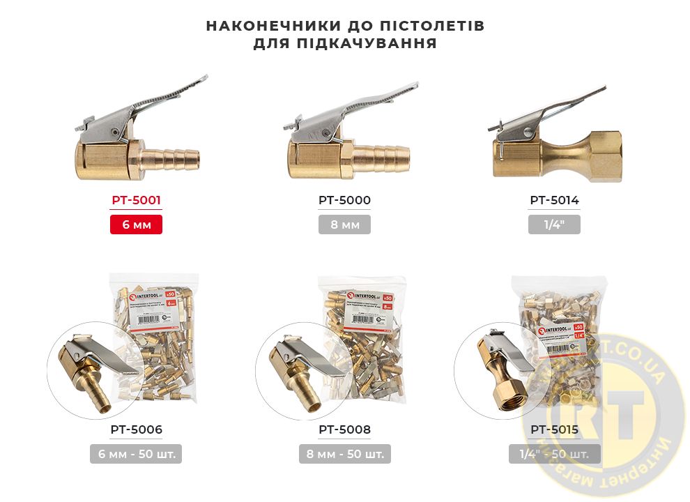 Лінійка наконечників для шланга