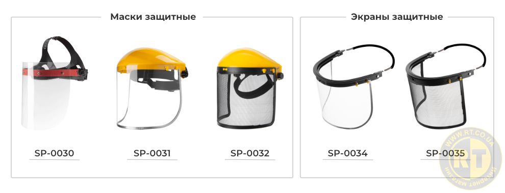 маски захисні