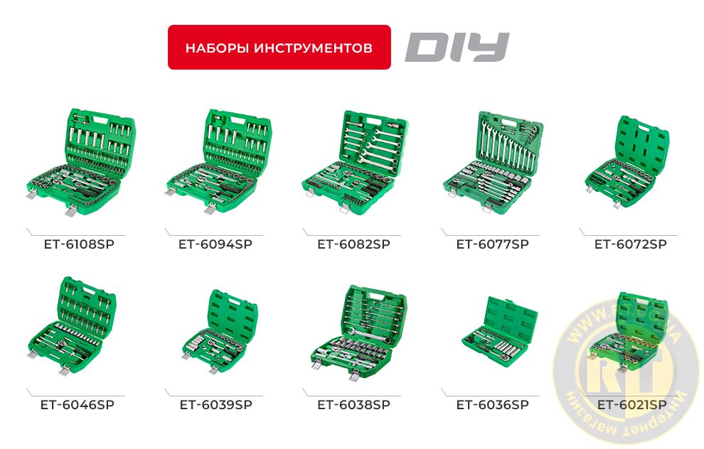 Наборы серии DIY