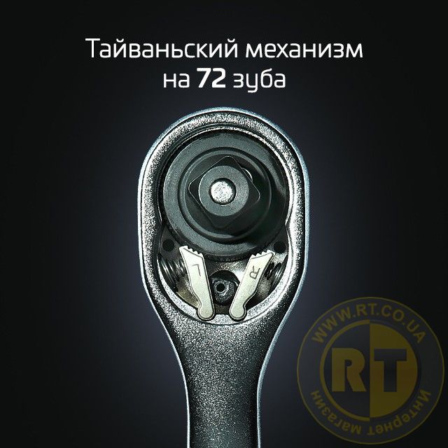 Трещотка Intertool Storm 72 зуба