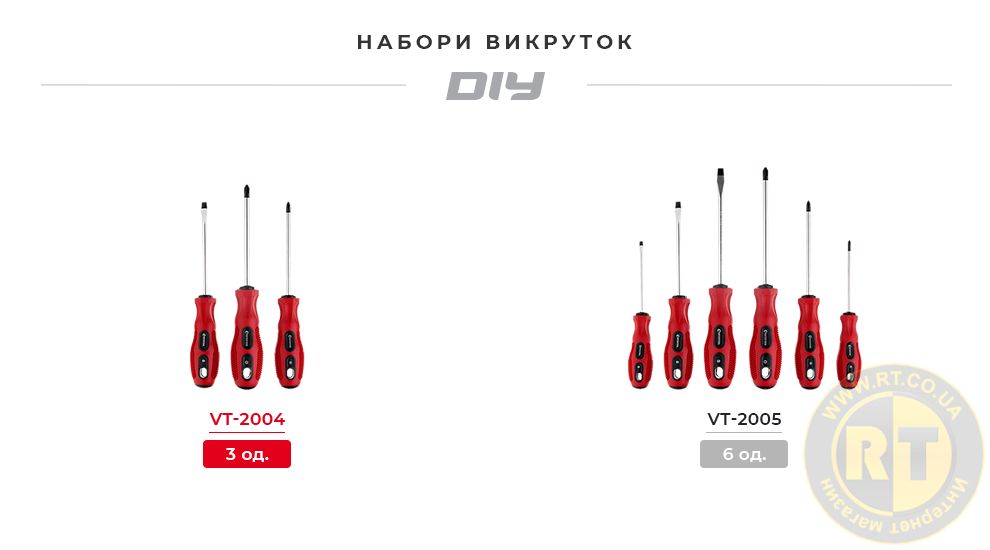Лінійка наборів викруток DIY