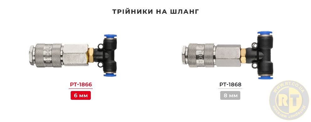 Лінійка зливних клапанів
